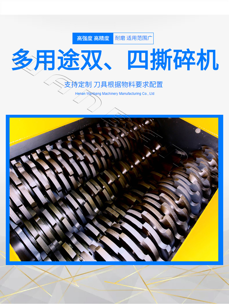 Textile shredder, nylon rope fishing net crusher, Wanbang dual axis dustproof net shredder