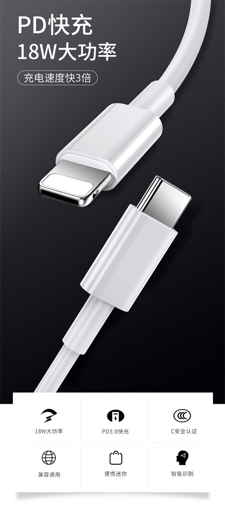 PD data cable Type-C to Lightning18W fast charging Apple charging cable flash charging support customization