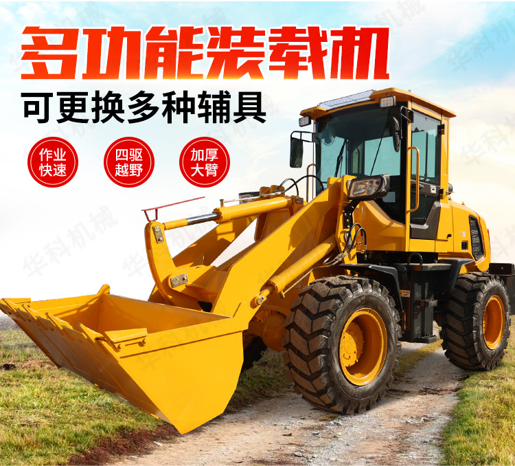 Small loader four-wheel drive multifunctional construction engineering bulldozer hydraulic loading and unloading king diesel four-wheel lift forklift