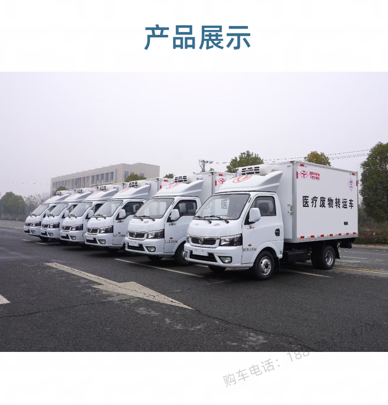 Customized production of cryogenic transport vehicles for hazardous wastes, including Class 3 Flammable liquid and Class 9 miscellaneous hazardous wastes