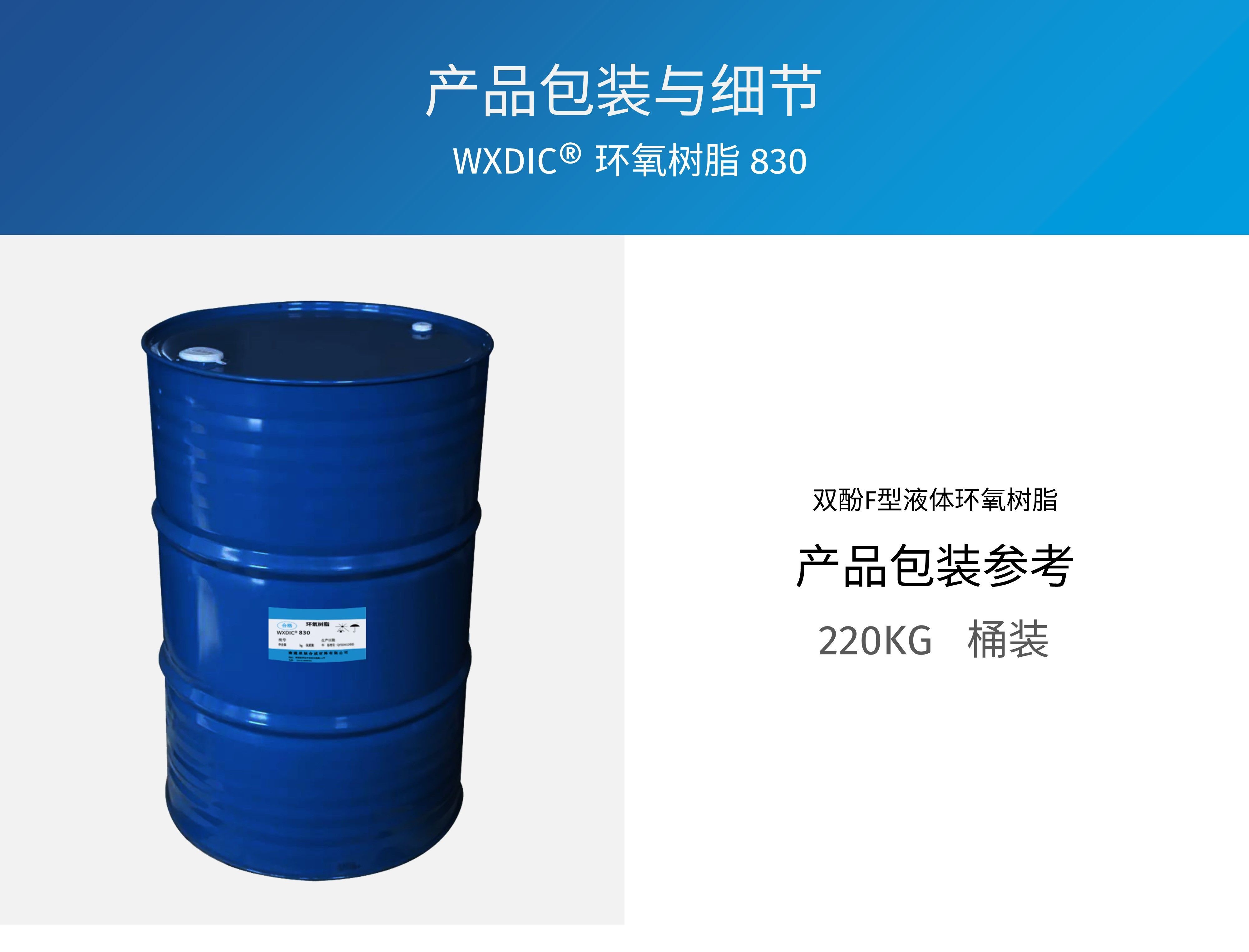 Zhonghua Xingchen WXDIC epoxy 830 bisphenol F liquid epoxy resin coating insulation material