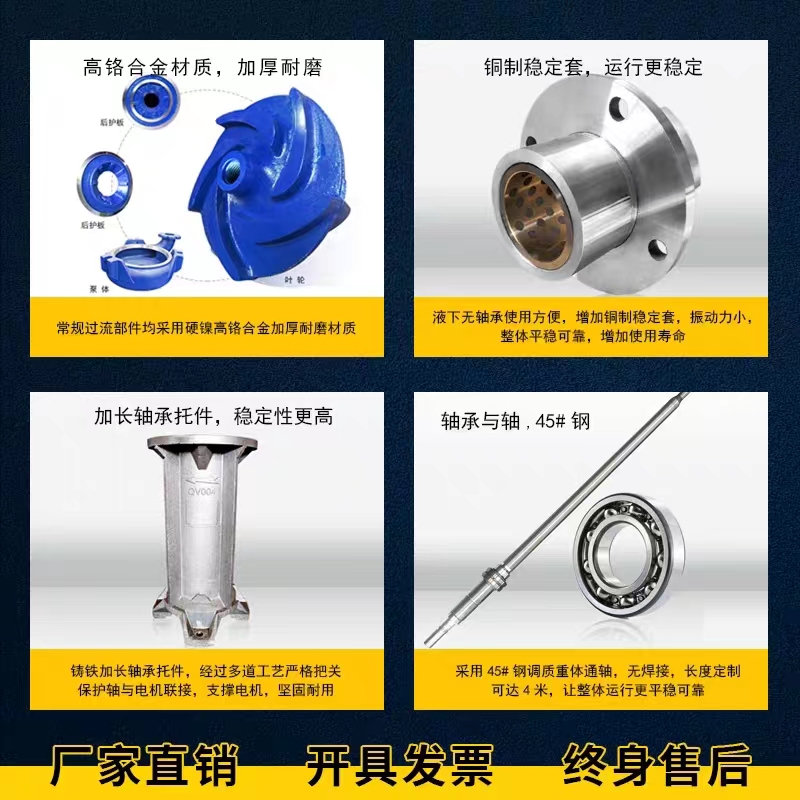 High Lift Mud Pump YZ Vertical Submerged Slurry Pump Extension Rod High Chromium Alloy Corrosion and Wear Resistant Sand Suction and Sewage Pump