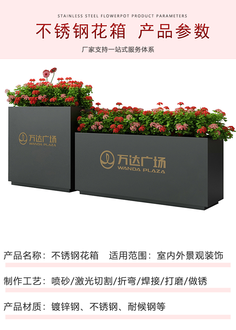 Customized outdoor stainless steel flower box combination street flower rack, iron rectangular flower groove flower bowl