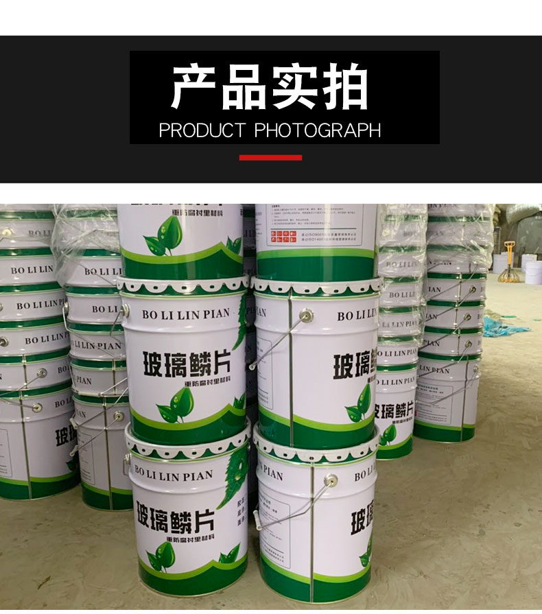 Heavy anti-corrosion construction of medium temperature vinyl resin cement flue gas desulfurization glass flake lining power plant