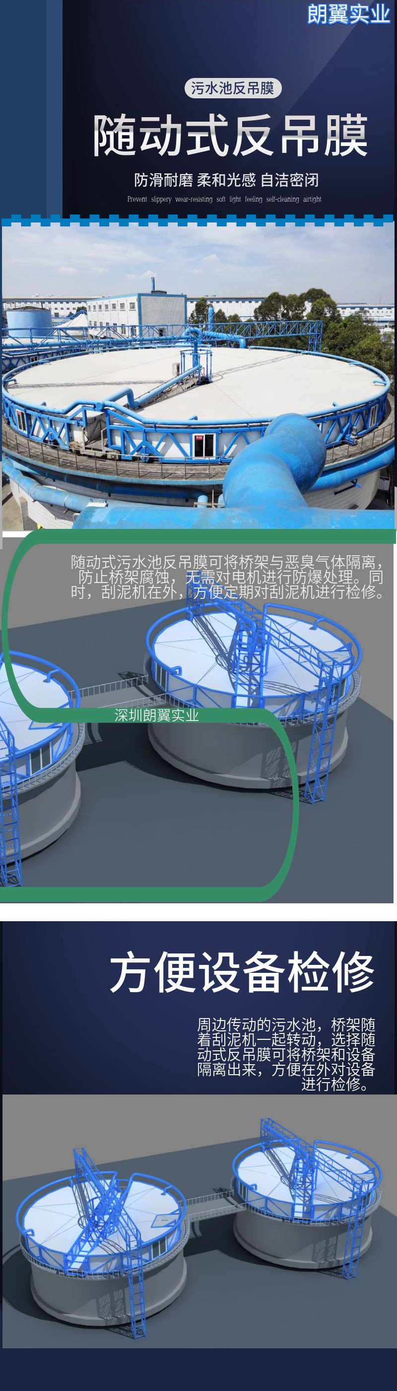 Follow up Cesspit covered with reverse hanging membrane Paper making Petrochemical sewage treatment membrane structure design and construction company