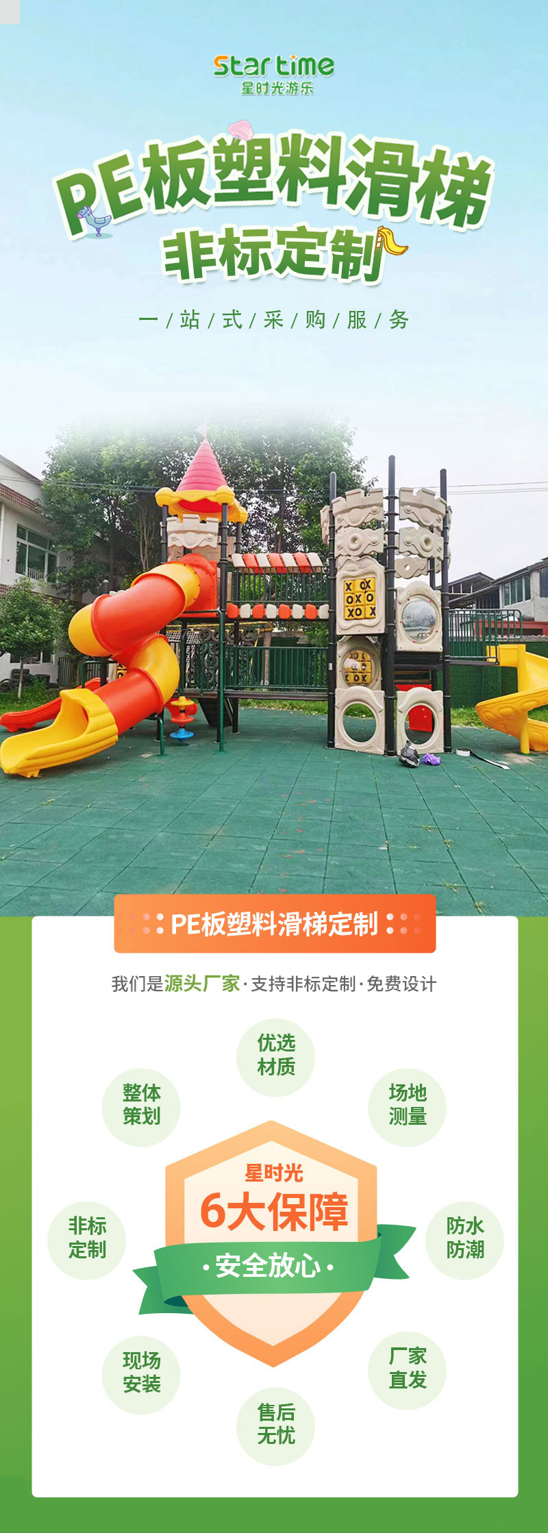 Sichuan Professional Production of Children's Combination Amusement Sliders Manufacturer Customized Outdoor Activity Sliders for Kindergartens