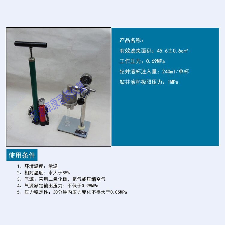 Mud loss tester, pressure filtration tester, NS pneumatic pumping cylinder, mud skin thickness, drilling fluid