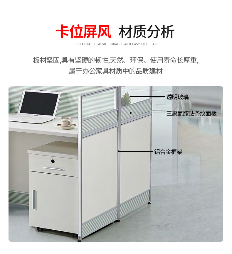 Staff office desk and chair combination, finance office desk, office work space, screen partition, 2/4 seats