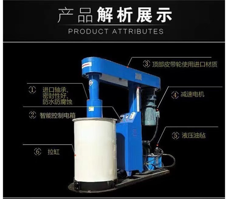 High speed stirring and dispersing machine, slurry color slurry mixing and mixing machine, chemical dispersion machine