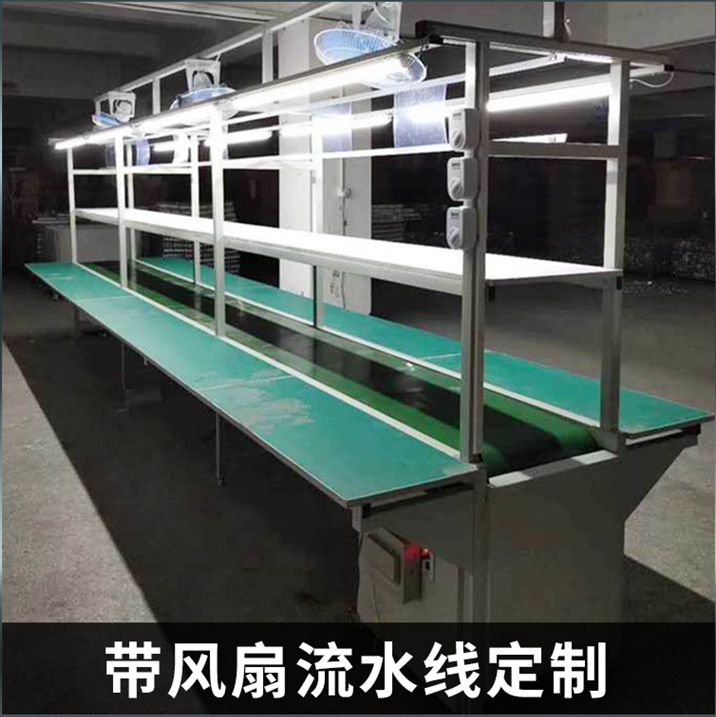 Customization of assembly line, belt conveyor, operating platform, workshop automation equipment, production line, leather packaging line, conveyor