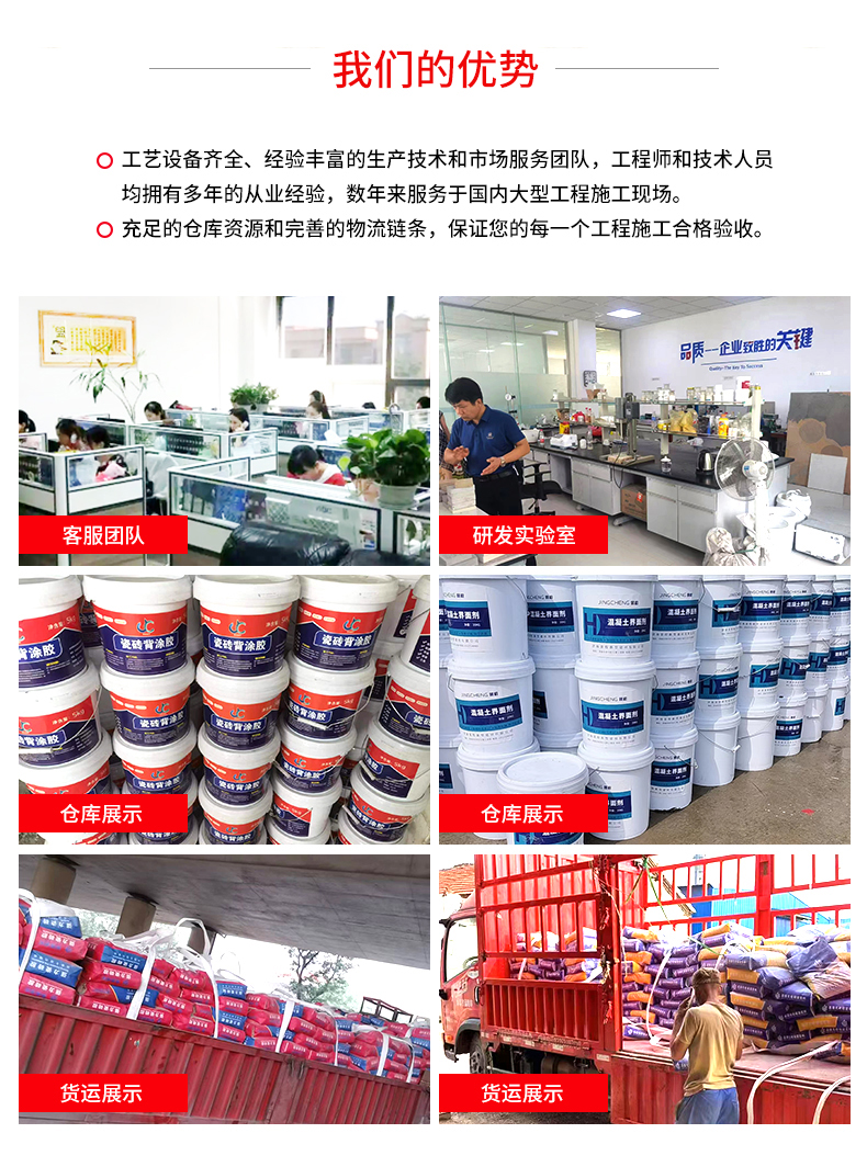 Jingcheng ceramic tile back coating adhesive, full ceramic tile, vitrified tile, marble stone, anti drum peeling, strong ceramic tile back adhesive