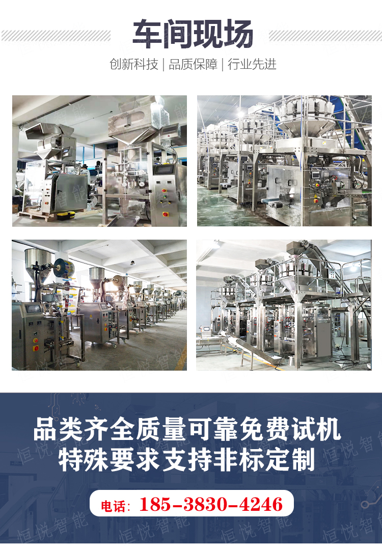 Four bucket scale peanut packaging machine seeds, nuts, kernels, melon seeds, stir fry, fully automatic packaging machine, linear scale measurement and weighing