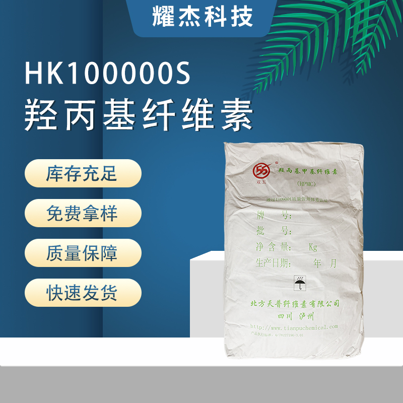 10W adhesive HPMC mortar with hydroxypropyl cellulose Tianpu HK100000 good water retention for plastering and painting