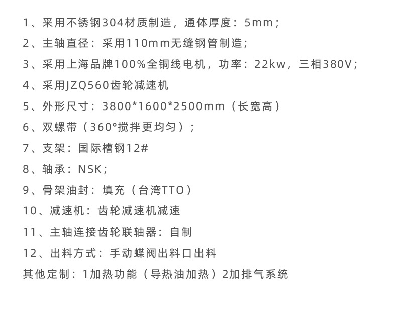 Biological Manure fermentation tank, pig, cattle and sheep manure rapid fermentation equipment, special for production line