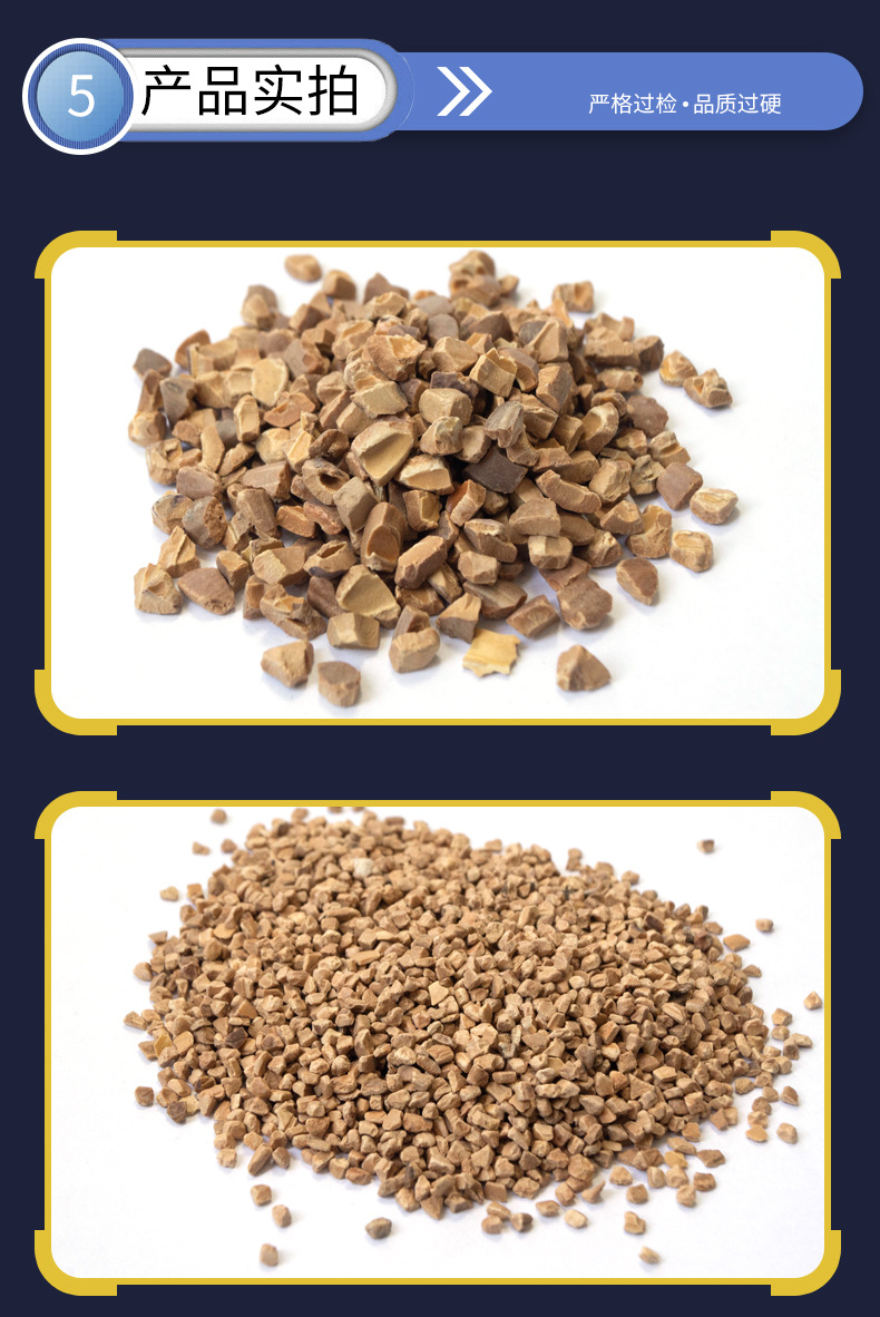 Walnut shell abrasive 4S store carbon deposition treatment, sandblasting, rust removal, polishing, polishing, fruit shell pet bedding material free of charge sample collection