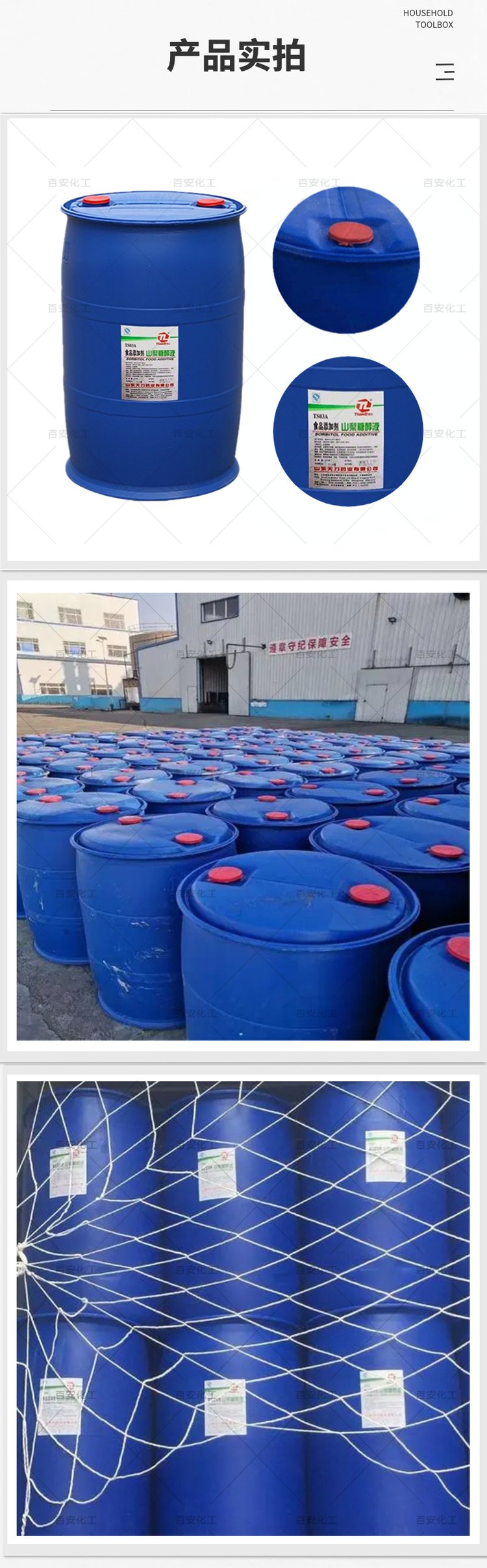 Sorbitol Lihua Brand Sorbitol Liquid Food Grade Tianli Liquid Solution Edible Sweetener Humectant