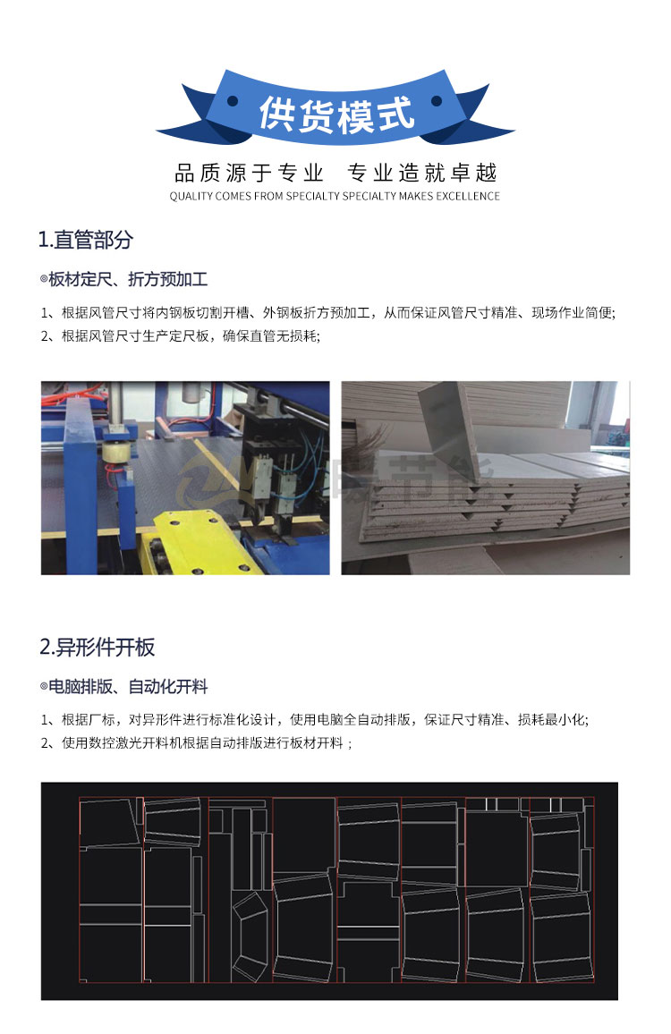 Drift bead calcium silicate industrial integration steel surface air gel fireproof board algal calcium inorganic smoke exhaust duct