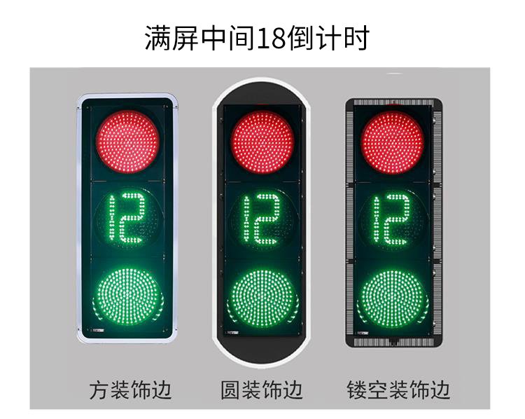 Boen Customized Road Traffic Signal Light Intersection Traffic Light Countdown Timer Arrow LED Indicator Light