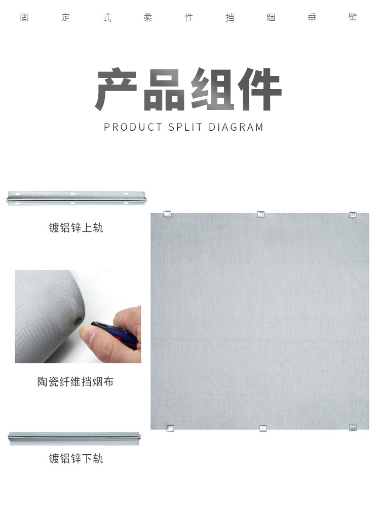 Hengkaili factory dedicated fixed fireproof cloth for smoke blocking and vertical wall installation, convenient and low cost