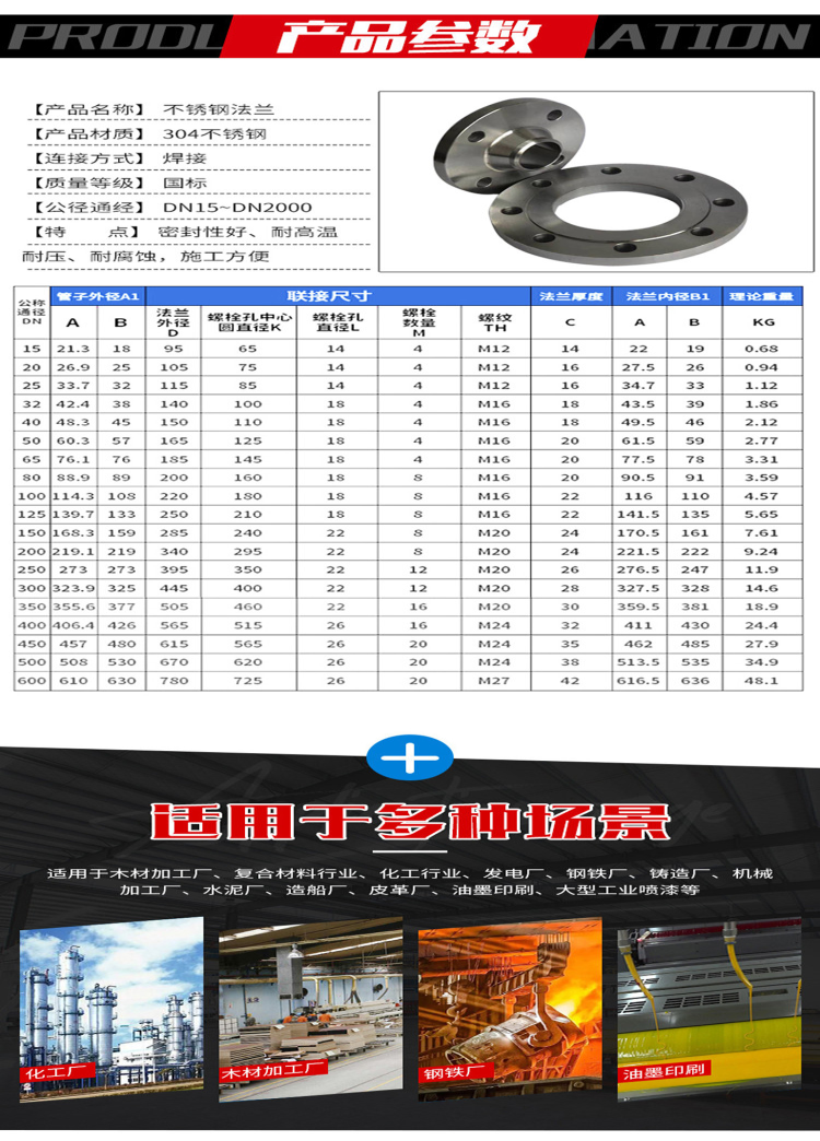 National standard genuine butt welding DN80PN16 with neck butt welding flange material carbon steel stainless steel flange pipe fittings