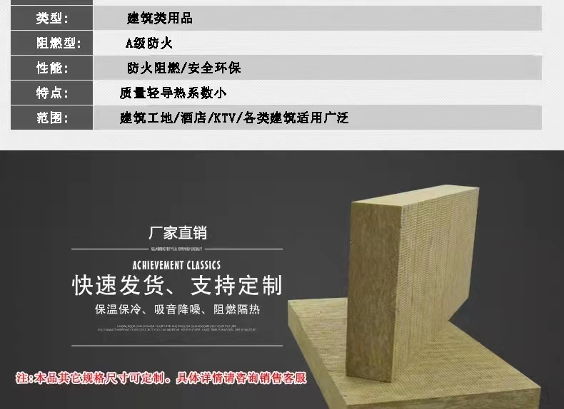 A-grade exterior wall rock wool board thermal insulation, hydrophobic flame retardant basalt fire insulation board