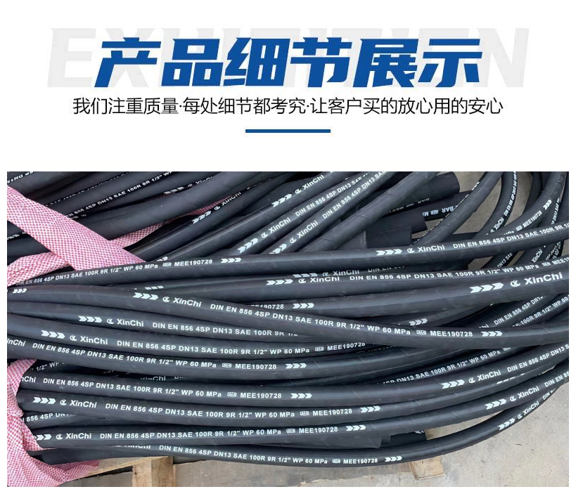 Xinchi flange joint large diameter high-pressure four layer steel wire winding hose hydraulic oil pipe