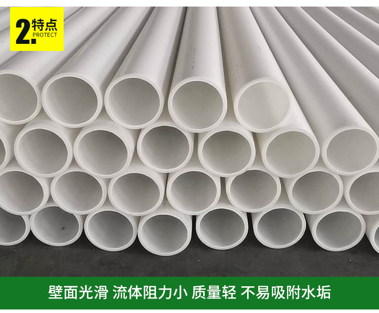 PP pipe, plastic pipe, polypropylene pipe, chemical pipeline, anti-corrosion, acid and alkali resistance, with complete specifications, directly shipped by the manufacturer and customizable