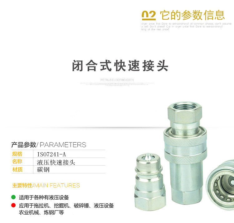 ISO7241-A series anti slip S1 open close hydraulic quick connector ISOA tractor quick plug