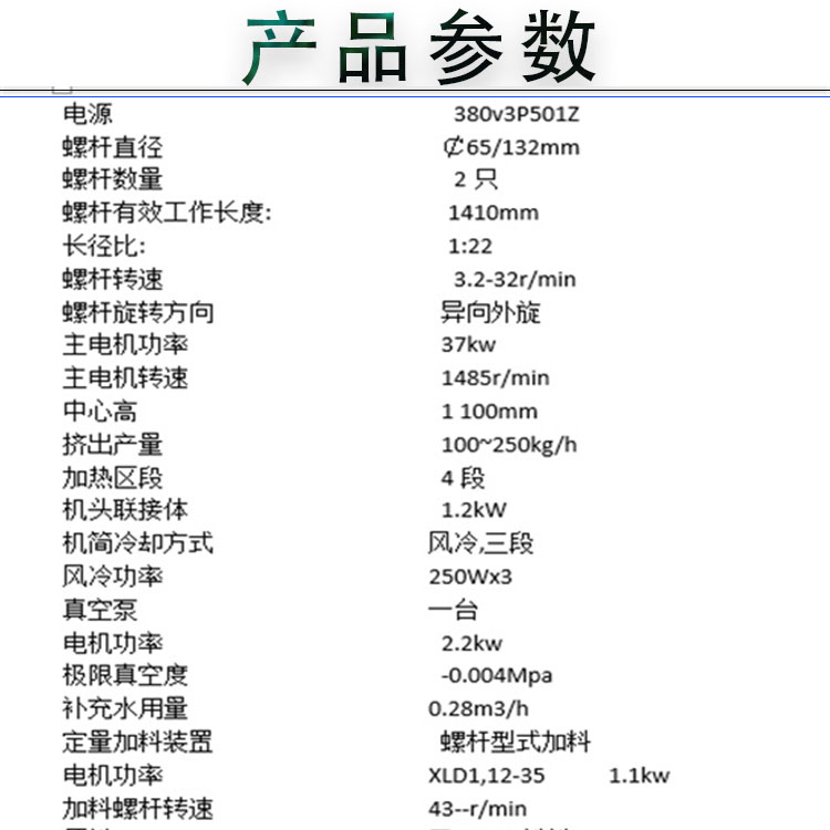 SJ60 hollow PP wall panel equipment, Zhongnuo outdoor tool room panel production line, easy maintenance