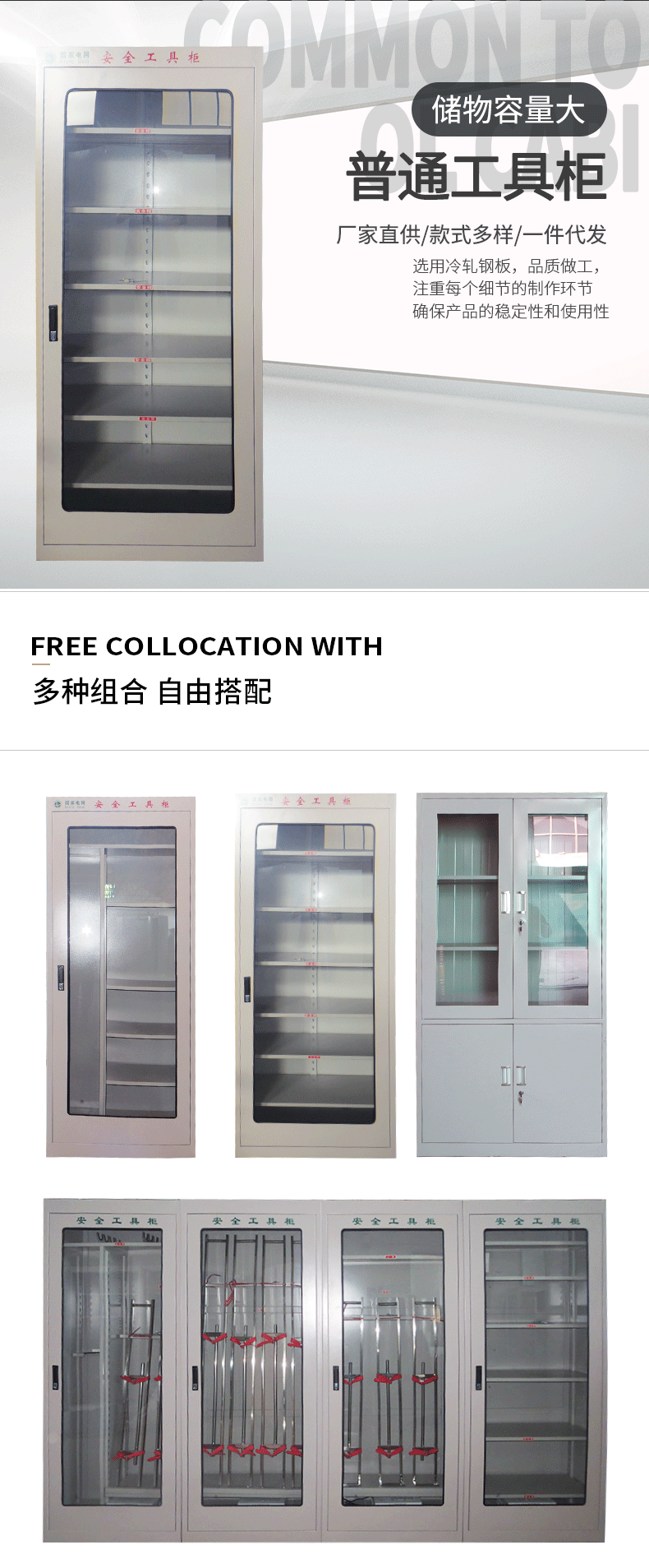 Wholesale safety tool cabinets for manufacturers, specialized insulation hardware tool cabinets for distribution rooms, iron sheet power safety tool cabinets