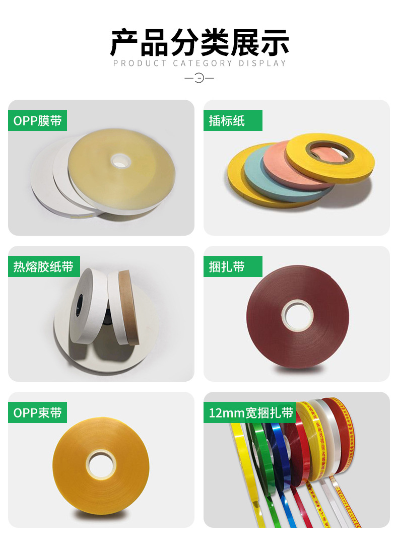 Hot melt adhesive tape printing white brown Kraft paper binding tape high-temperature hot melt paper binding tape bookable logo