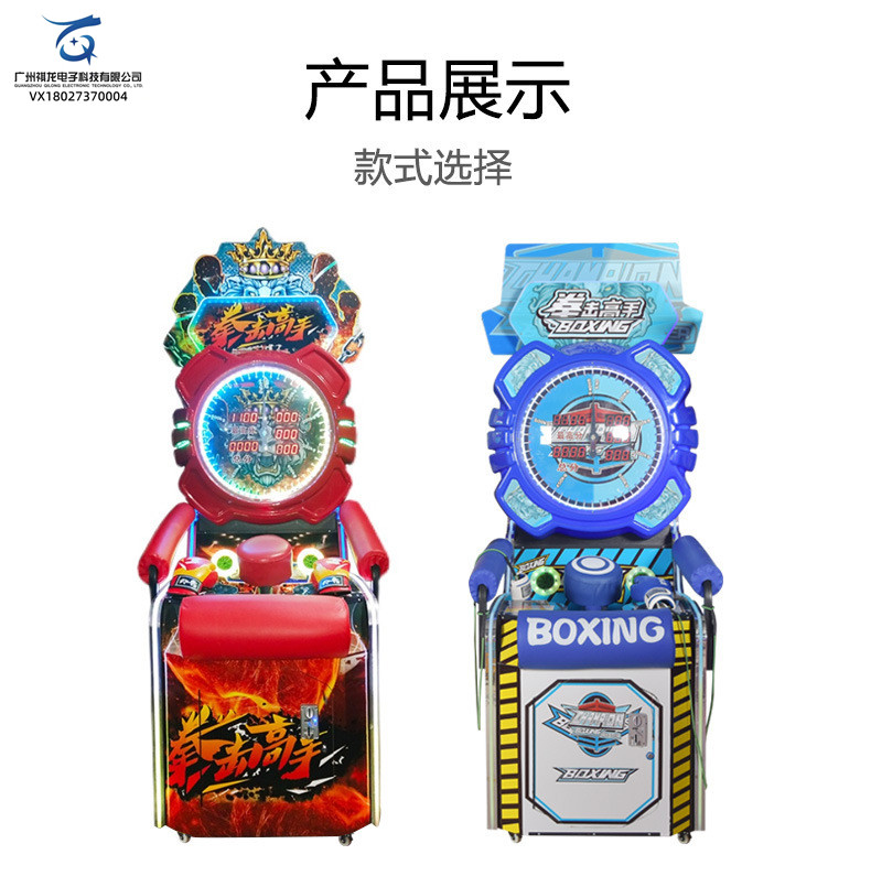 Qilong Boxing Game Machine Boxing Master Punching Force Measuring Machine Powerful Hammer Indoor Video Game City Amusement Machine