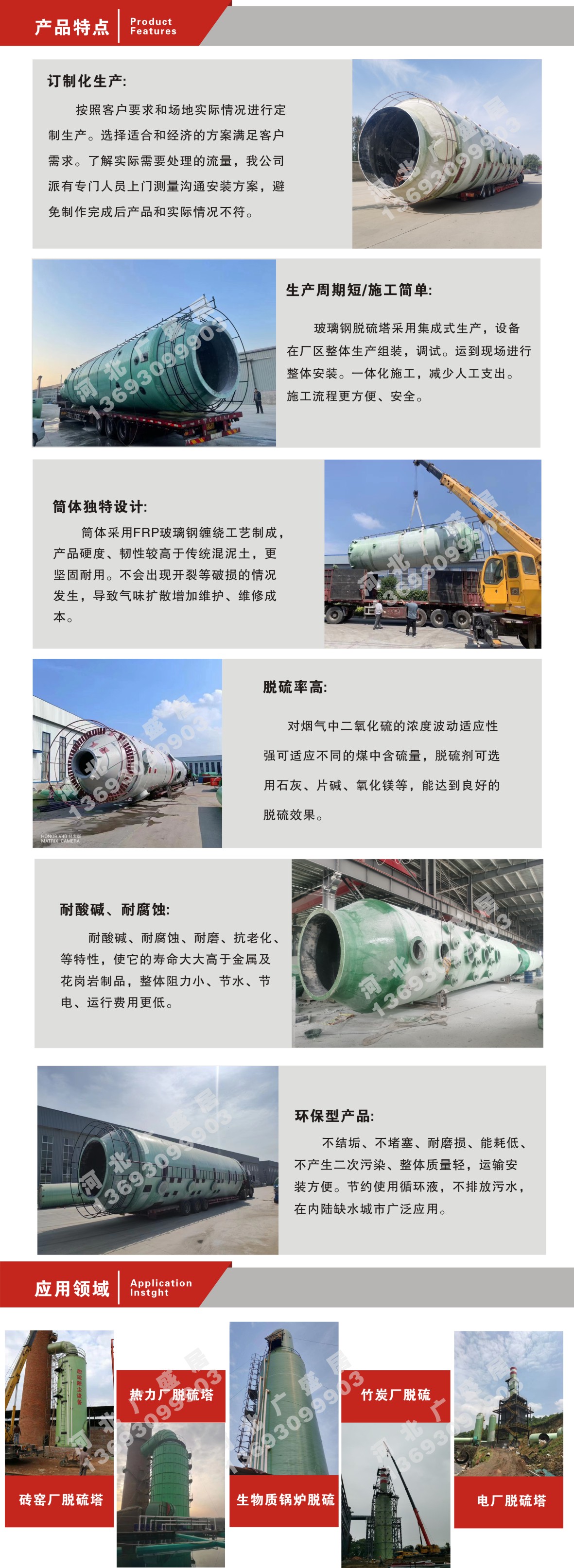 Glass fiber reinforced plastic desulfurization tower, brick factory, boiler spray tower, flue gas dust removal, acid mist purification, alkali washing tower, high desulfurization rate