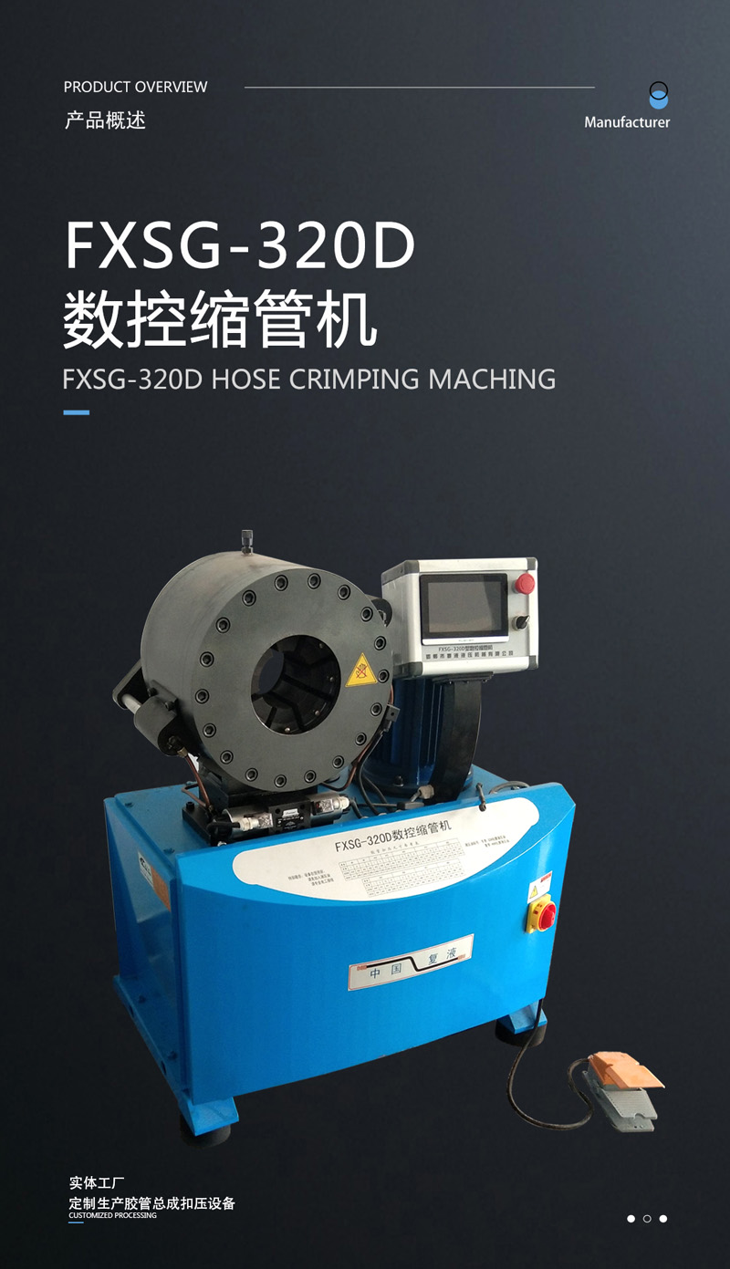 Numerical control pipe shrinking machine FXSG-320D touch screen hose pressing machine rehydraulic pressure