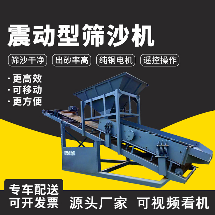 Longheng vibrating sand screening machine is a small and large fully automatic screen with high sand separation rate, low energy consumption, and high output