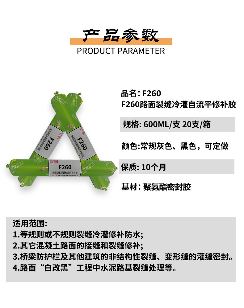 Rapid Repair of Concrete Cracks in Municipal Maintenance of Highway Roads with Polyurethane Grouting and Self leveling Single Component Joint Filling