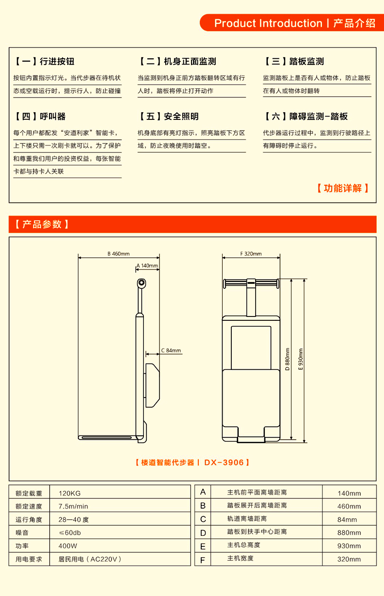 Small corridor handrail elevator segmented folding station vertical card swiping elderly staircase commuting machine