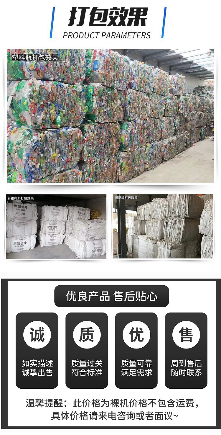 Harbor Snake Skin Bag Waste Paper Shell Iron Sheet Waste Paper Box Horizontal Packer Runs Smoothly for 30T