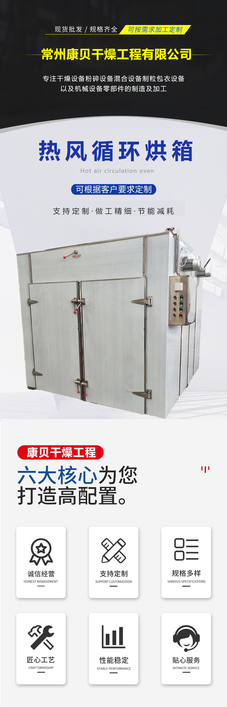 Box type air dryer, drying car, drying plate, ground rail, drying box, rose, sweet potato, dry hot air circulation oven, Kangbei