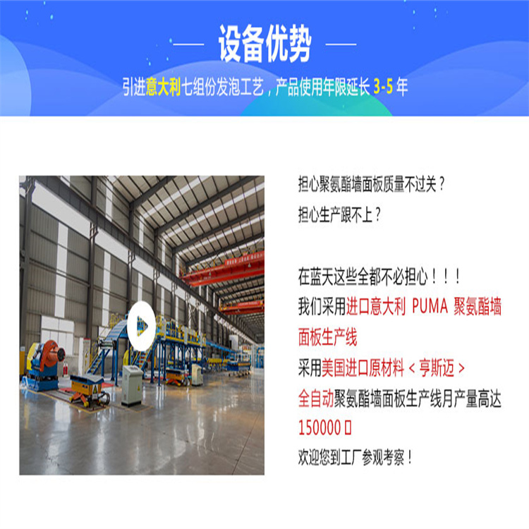 Rock wool composite fireproof, soundproof, and anti-corrosion board, polyurethane edge sealing roof panel, blue sky supply