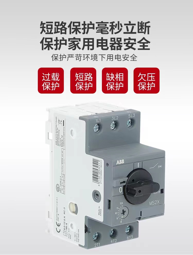 New original ABB motor protection circuit breaker MS2X-1.6 motor protection switch starter