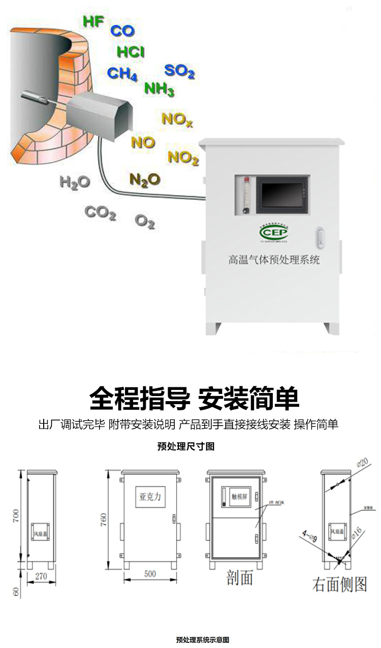 VOCS concentration alarm, volatile organic compound gas detector, non methane total hydrocarbon online monitoring system