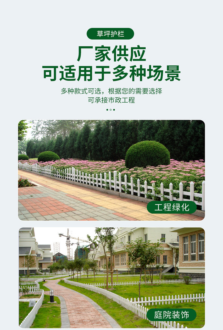 Green lawn guardrail in the park community, PVC plastic steel fence, flower pond garden isolation fence, spring rain