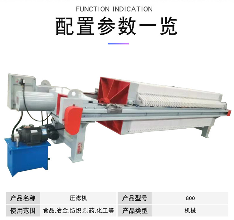 Small factory sewage 3-10m ² Exclusive customized fully automatic hydraulic sludge filter press filtration equipment