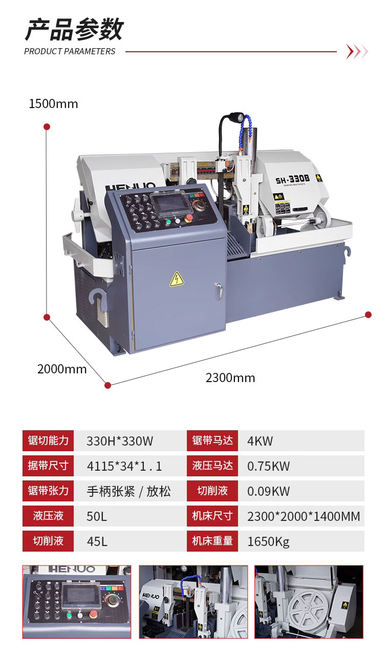 Fully automatic intelligent CNC saw machine for metal strip cutting, steel bar saw machine, electric special scissors type