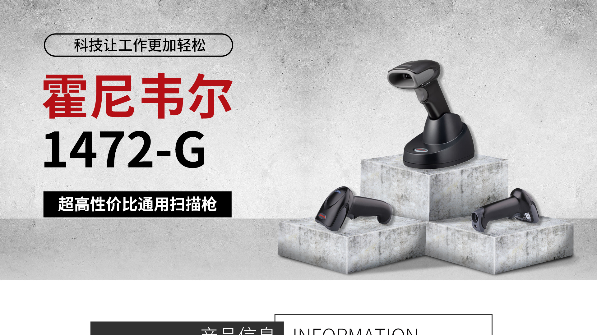 Honeywell 1472G Universal Scanning Gun Barcode QR Code Scanning Recognition Snatching Barcode Gun Supermarket Scanning