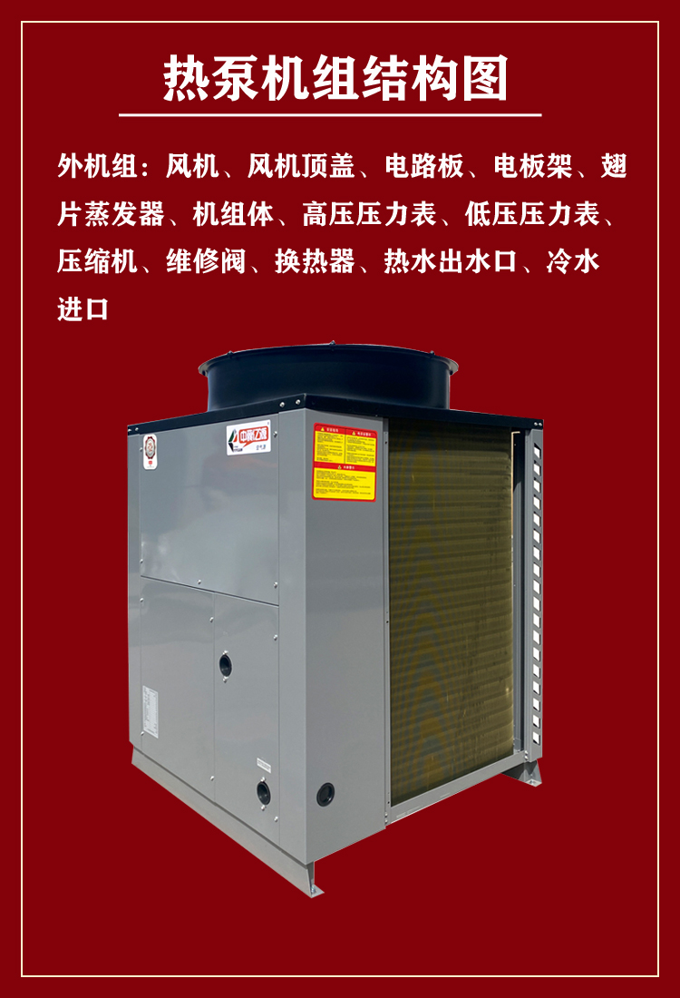 Fully automatic silent air heating equipment for hotels, large dormitories, and nationwide joint warranty for lifelong after-sales service