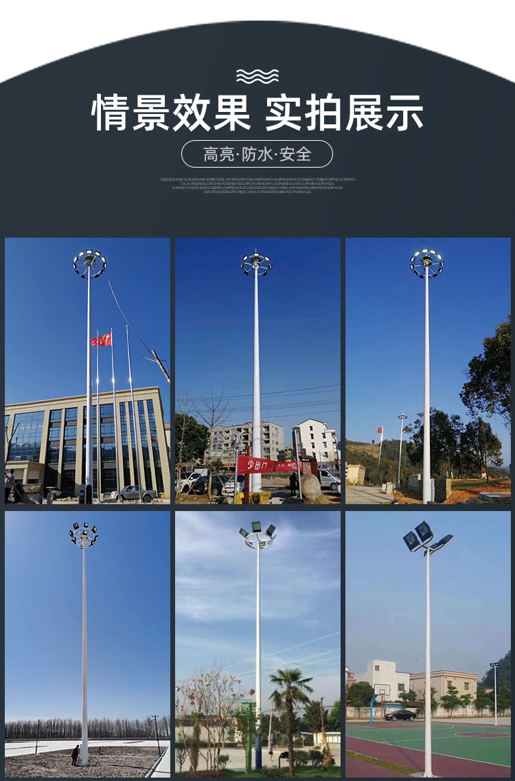 Outdoor LED high pole light 15m, 20m, 25m circular stadium square lifting medium high pole lighting