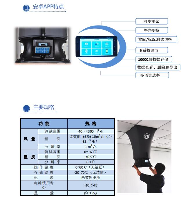 GTI620 air volume hood air collection test temperature test cap type air volume matrix anemometer