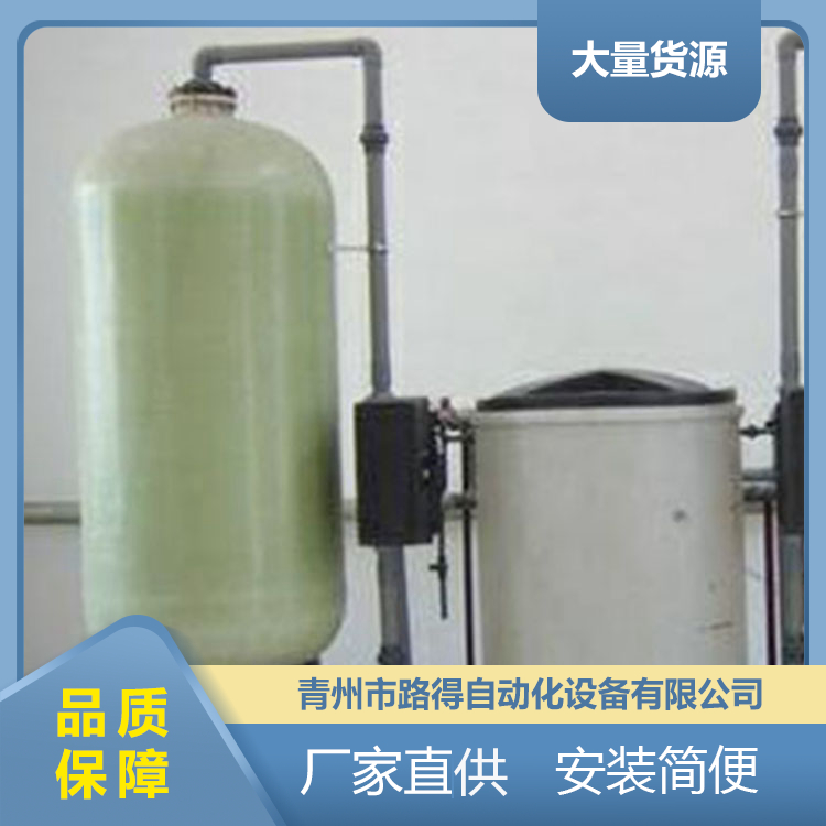 Softening water equipment - Industrial softening water treatment - Boiler softening water equipment - Road automation equipment